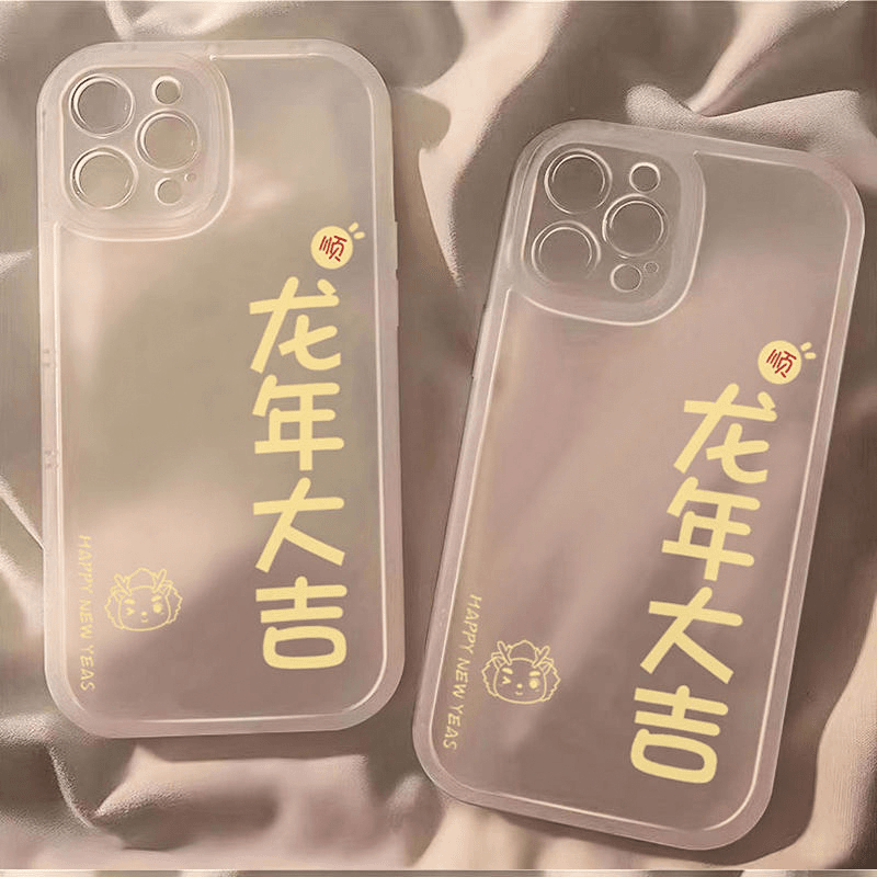 龙年发财苹果15ProMax手机壳iPhone14新款13硅胶12简约11软壳X女8