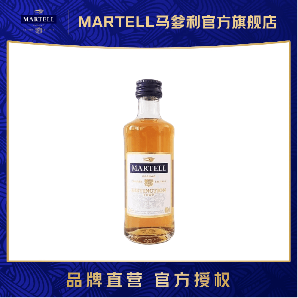 马爹利鼎盛干邑白兰地50Ml（乐享）