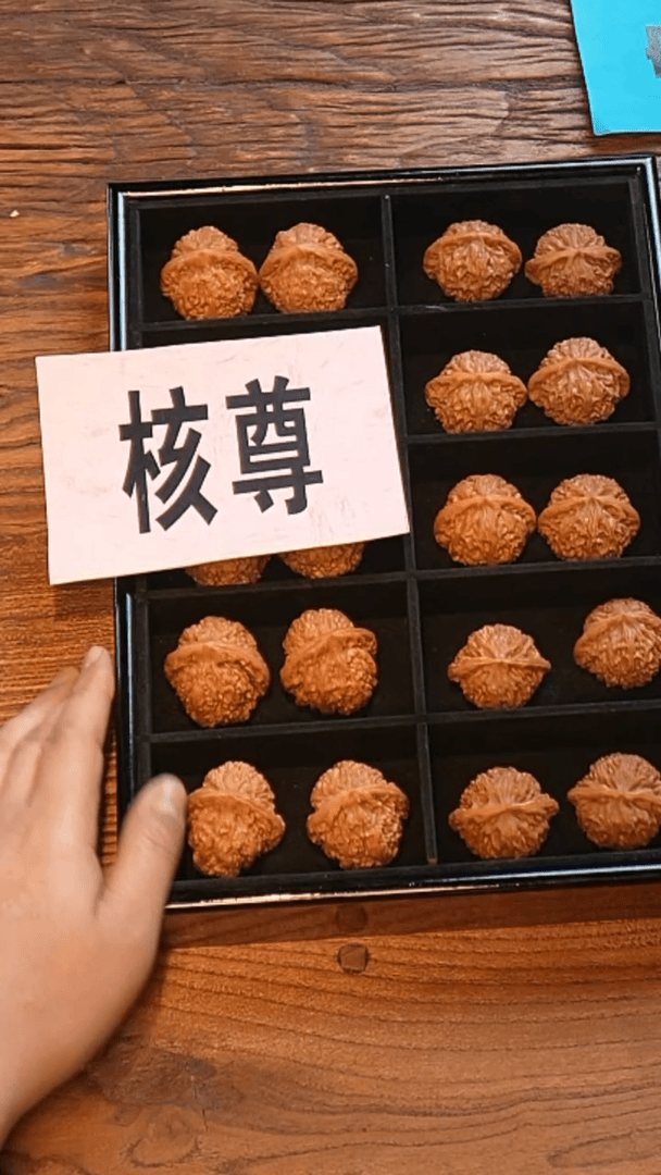 【闪购商品】文玩核桃把件核尊41左右