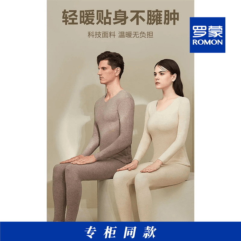 Romon/罗蒙条纹AB面秋冬保暖内衣套装男款RM673