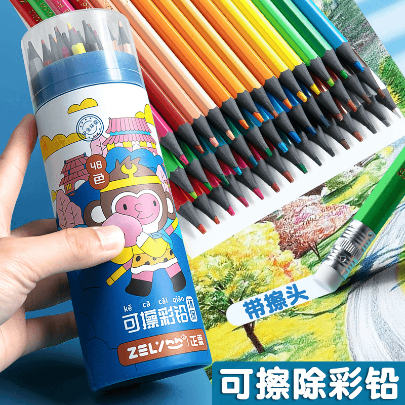 可擦彩铅48色彩色铅笔12色美术用品36色素描笔儿童画画24色高颜值