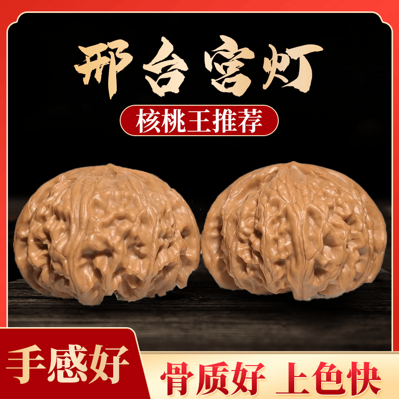 38左右宫灯（已打底）手工文玩把玩原生态