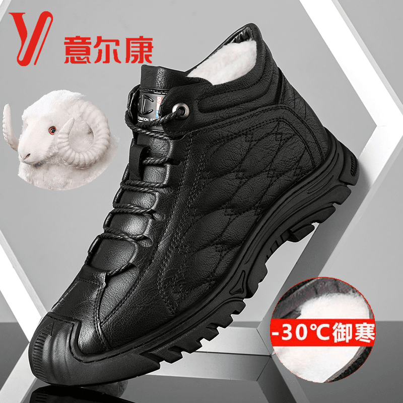 正品意尔康抗寒保暖棉鞋男保暖冬季加厚绒毛户外男高帮雪地靴防滑