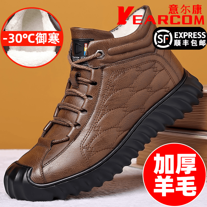 正品意尔康2023新款冬季真皮加绒棉鞋男士加厚保暖高帮休闲皮鞋男