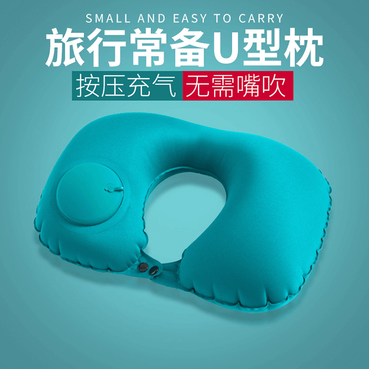 新款按压式充气枕便携午睡靠枕汽车飞机旅行护颈枕植绒旅游枕头