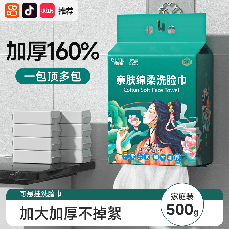 洗脸巾纯棉一次性加厚加大悬挂抽取式美容院专用女洁面擦脸巾棉柔
