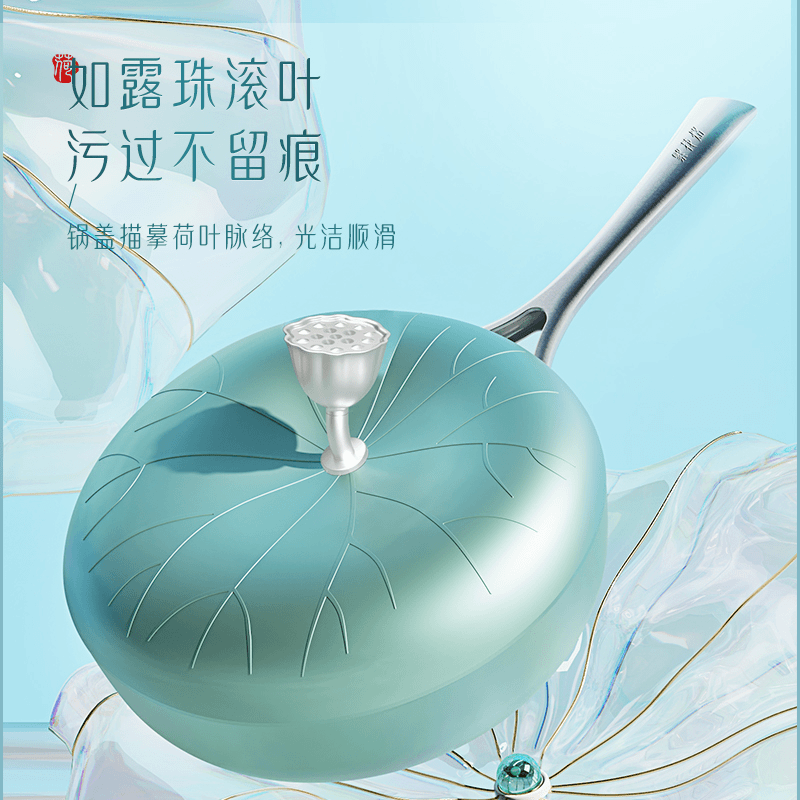VELOSAN/韦诺森繁花洛荷叶不粘锅炒锅 32cm导热工艺多层耐磨汤锅