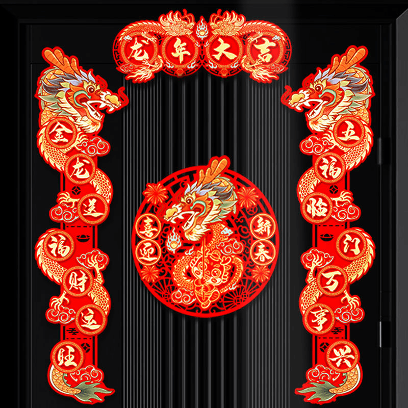 龙年对联2024新款新年春联家用春节过年手工DIY福字门贴装饰用品