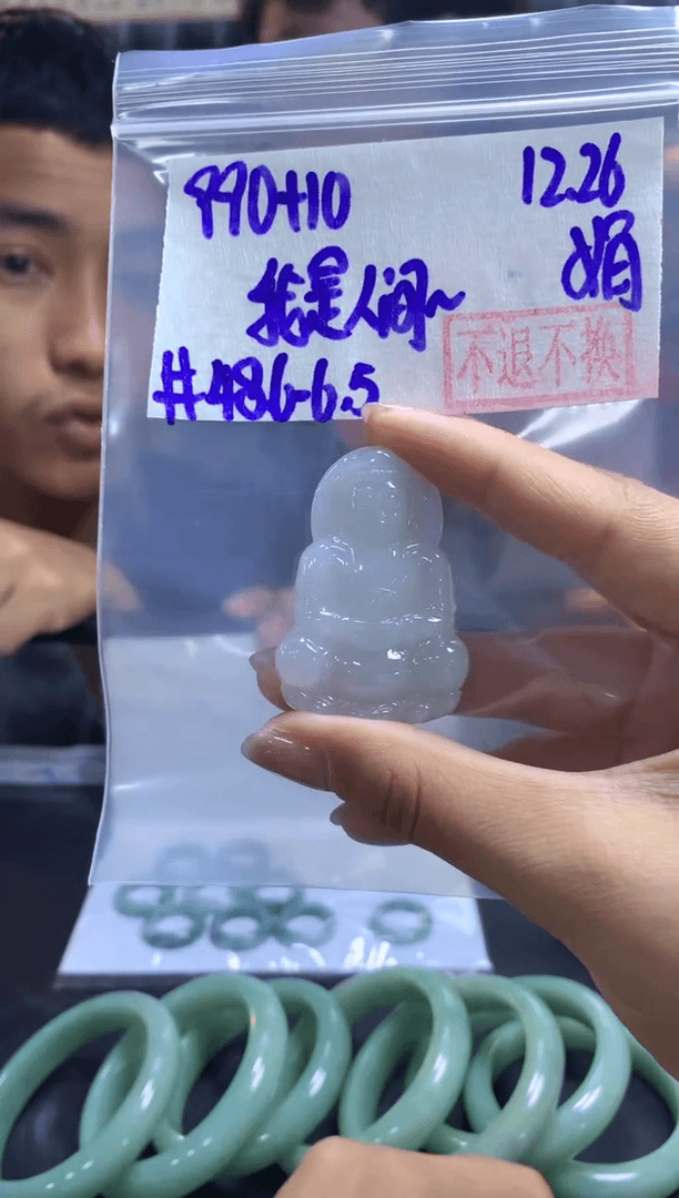 【闪购商品】定制翡翠未镶嵌挂件 48.6# 990元不支持退换