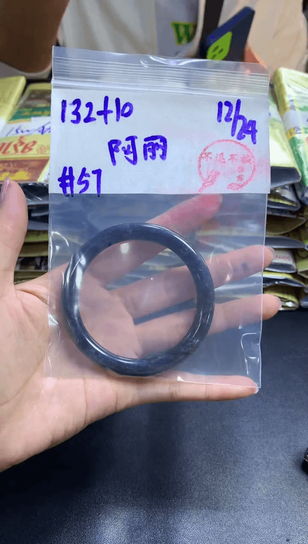 【闪购商品】定制翡翠未镶嵌乌鸡手镯 57# 132元 不支持退换