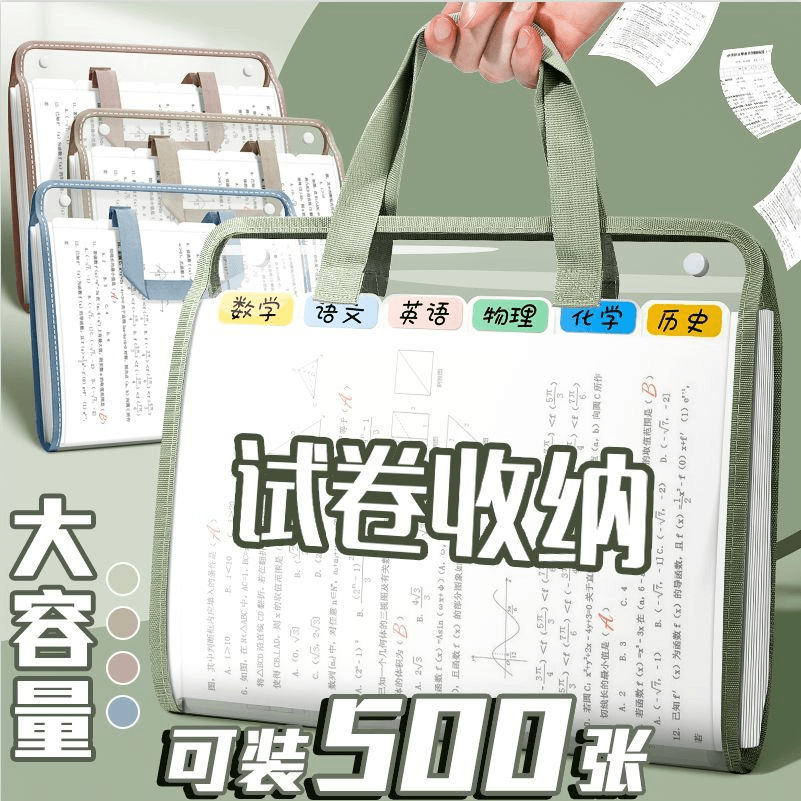 手提风琴包文件夹试卷收纳袋a4学生书袋高中孕检收纳册初中文件袋