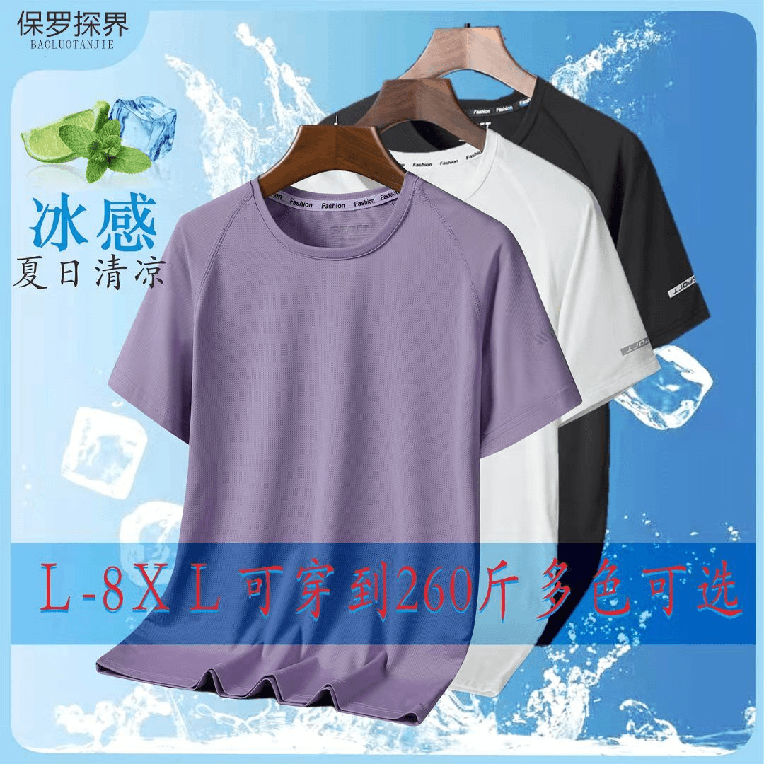 保罗探界冰丝短袖T恤男士夏季薄款速干运动上衣半袖T恤女