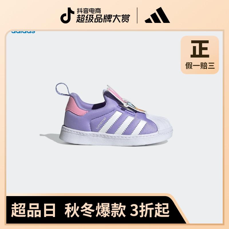 阿迪达斯三叶草 女婴童贝壳头学步鞋 迪士尼联名 GX3280