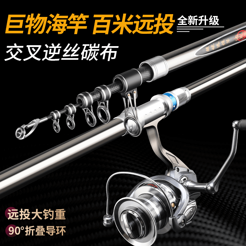 达瓦远投锚鱼竿新型远投竿锚竿全套巨物海竿超硬抛竿海钓鱼竿套装
