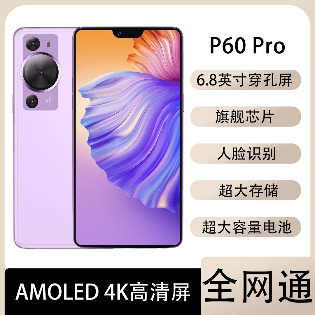 荣耀亲选P60Pro 12+512 5G手机1.5亿像素全网通手机王者 荣耀90