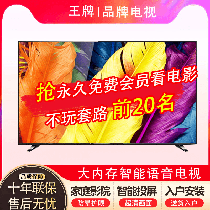 【LED-75型号】电视工厂直销防爆电视机超清ai智能投屏网络语音液晶