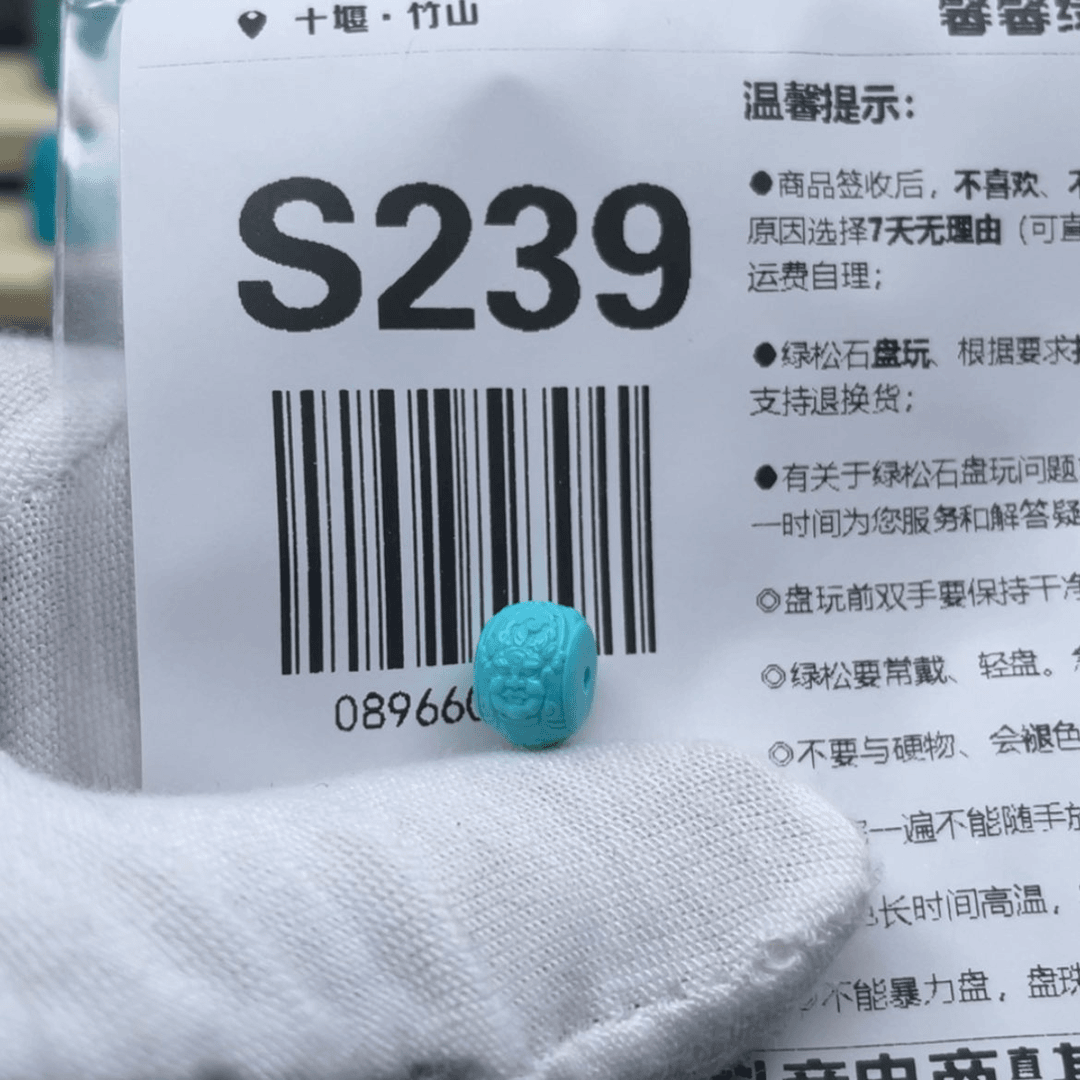 【闪购商品】绿松石挂件未镶嵌
