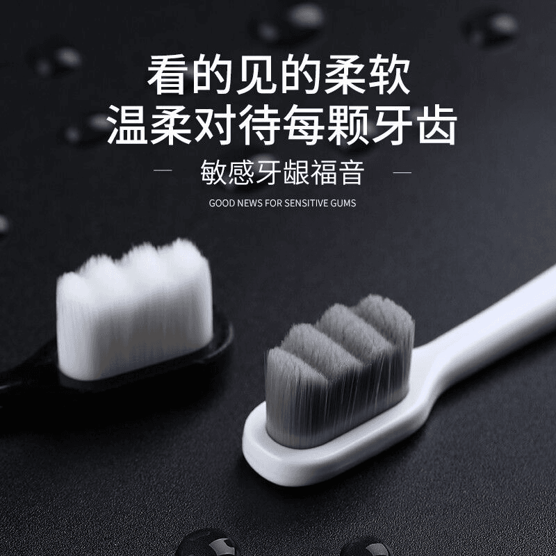 万毛牙刷软毛刷家庭装家用牙刷高档软毛深层清洁独立包装成人牙刷