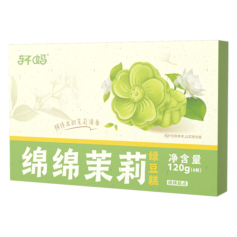 绵绵茉莉绿豆糕（6枚装）