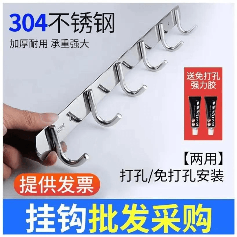 排钩厨房打孔挂钩子锅铲子壁挂架汤勺子不锈钢置物勾架子用的墙