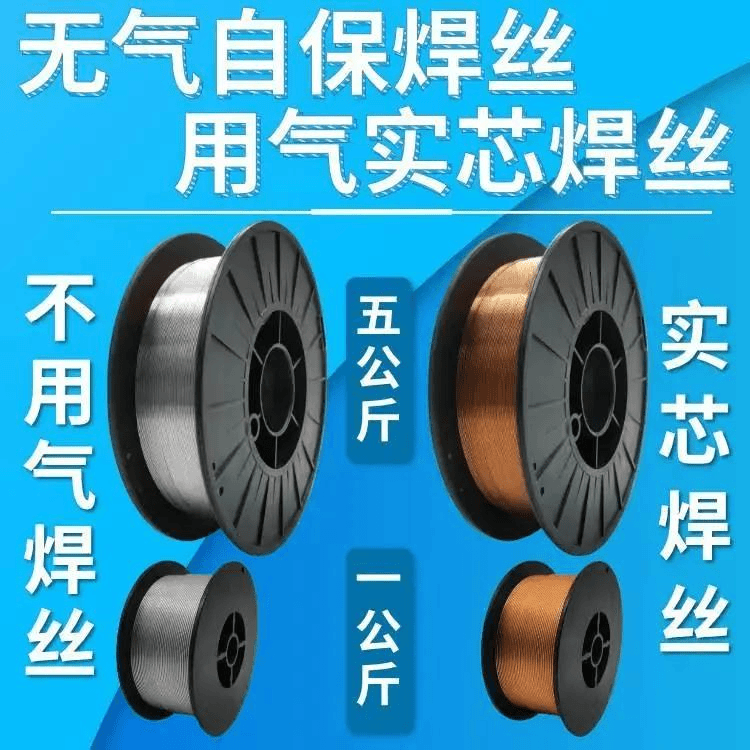 304不锈钢药芯焊丝无气自保二保焊机308 316L小盘5公斤0.81.01.2
