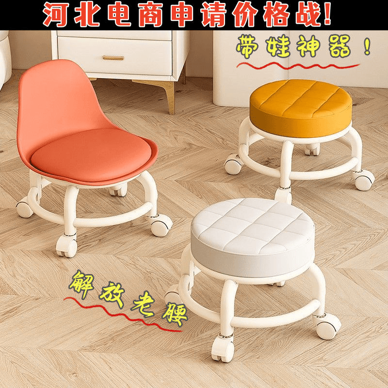 家用可移动靠背小椅子滑轮矮凳万向轮小凳子儿童带轮子塑料靠背椅