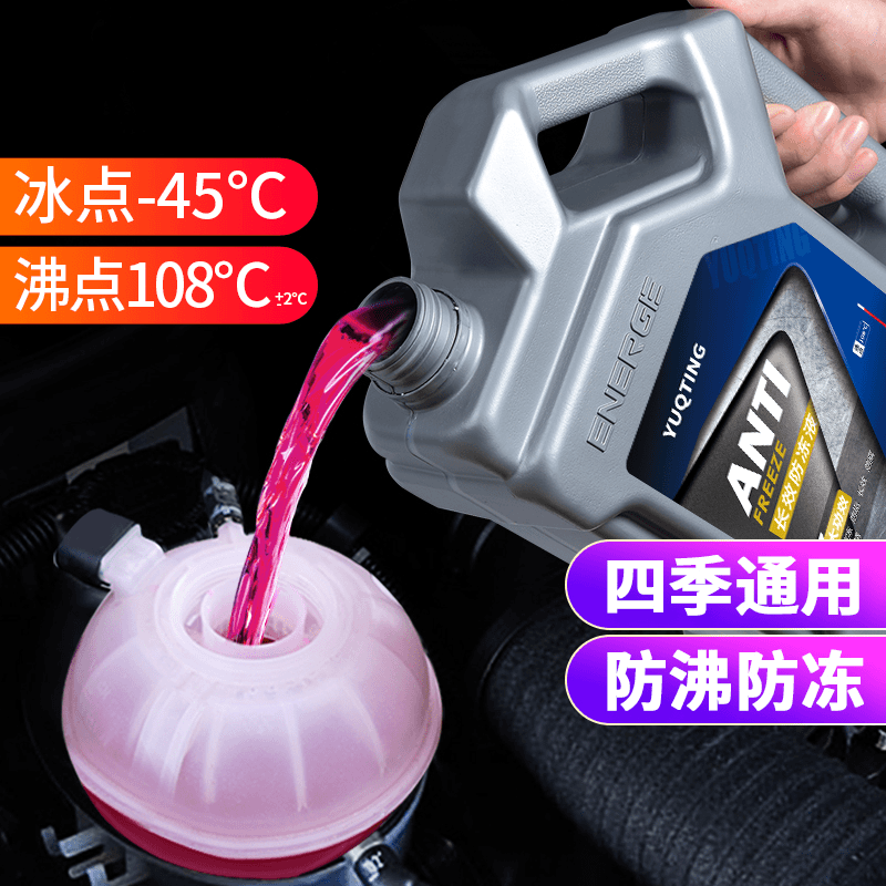 适用于雪铁龙世嘉爱丽舍天逸汽车防冻液色绿色四季通用长效冬季