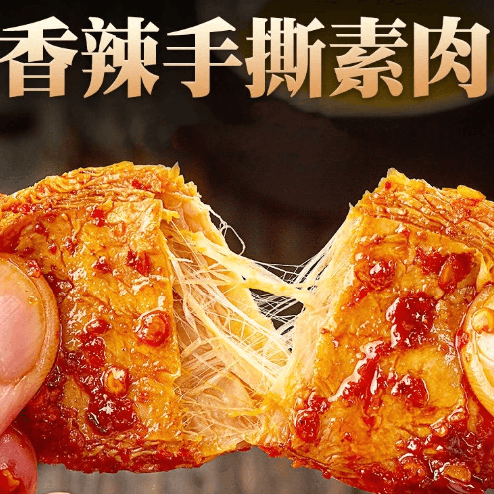 【来一嘴手撕素肉】素牛排网红零食小吃休闲香辣五香多口味年货批发