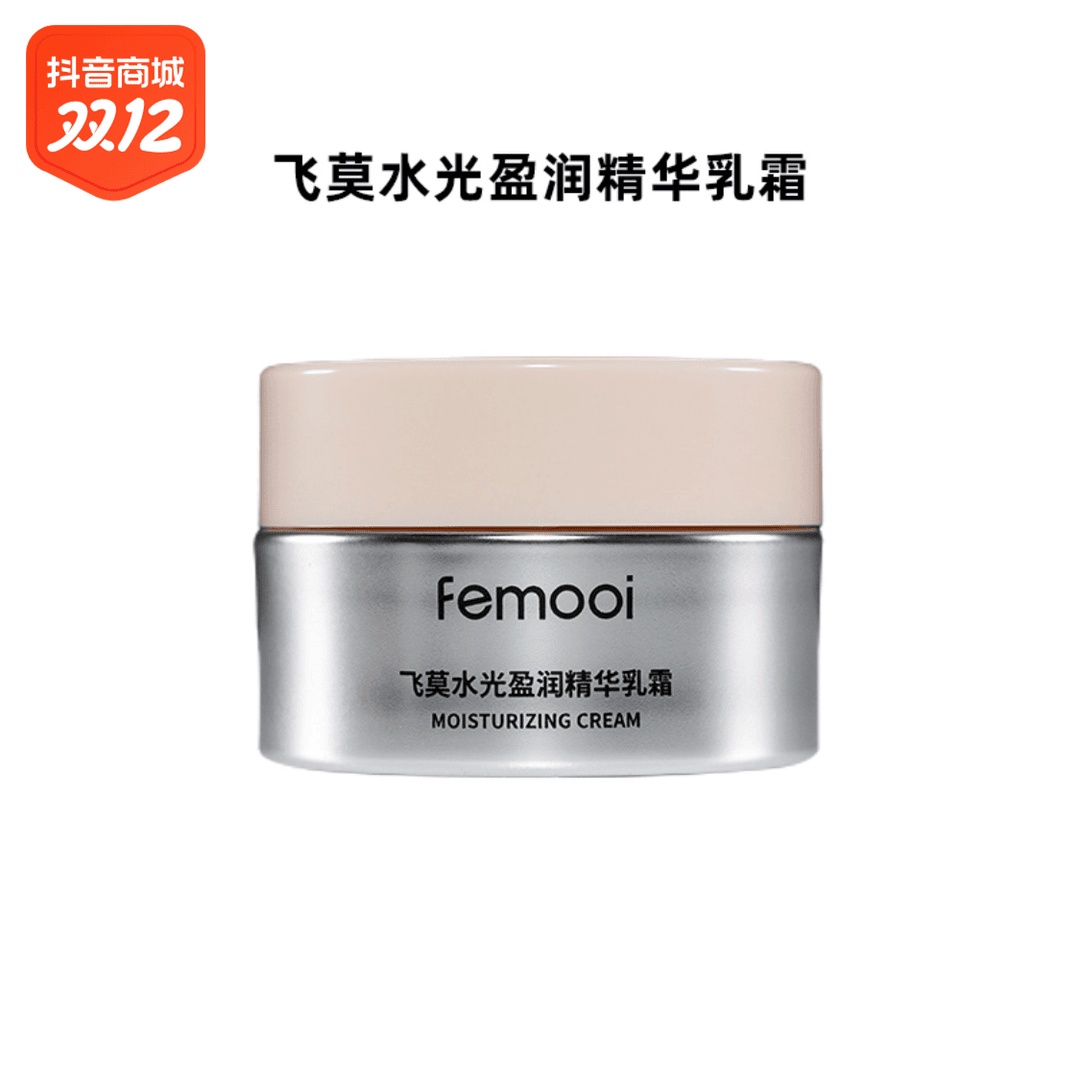 飞莫水光盈润精华乳霜15g护肤温和舒缓