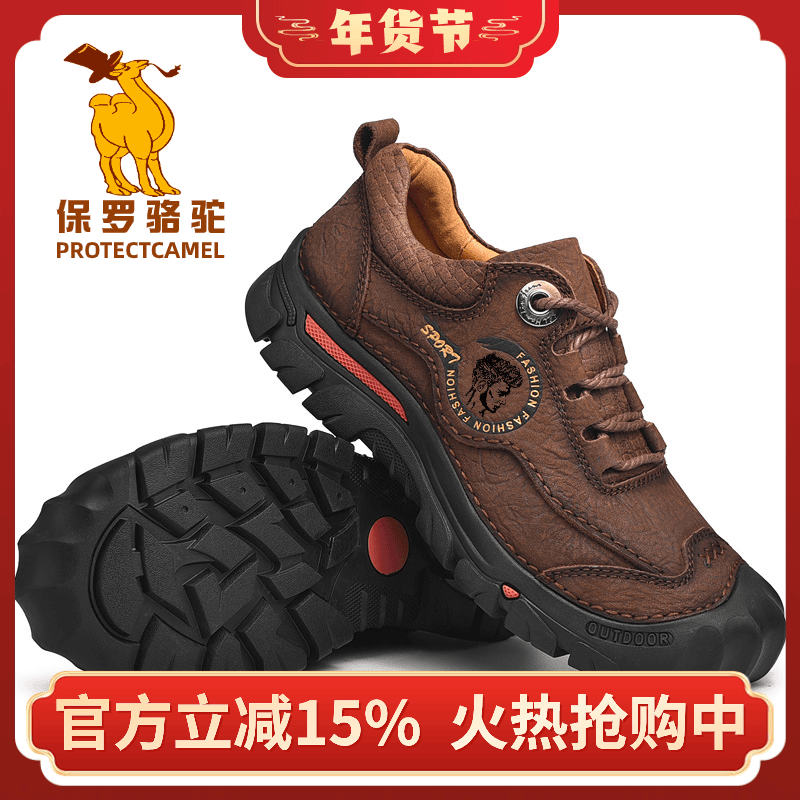 保罗骆驼男士登山鞋春秋新款真皮防水户外休闲鞋防滑耐磨徒步鞋男