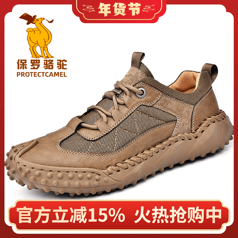 保罗骆驼男鞋户外运动登山鞋2024新款潮鞋子防滑耐磨爬山徒步鞋男