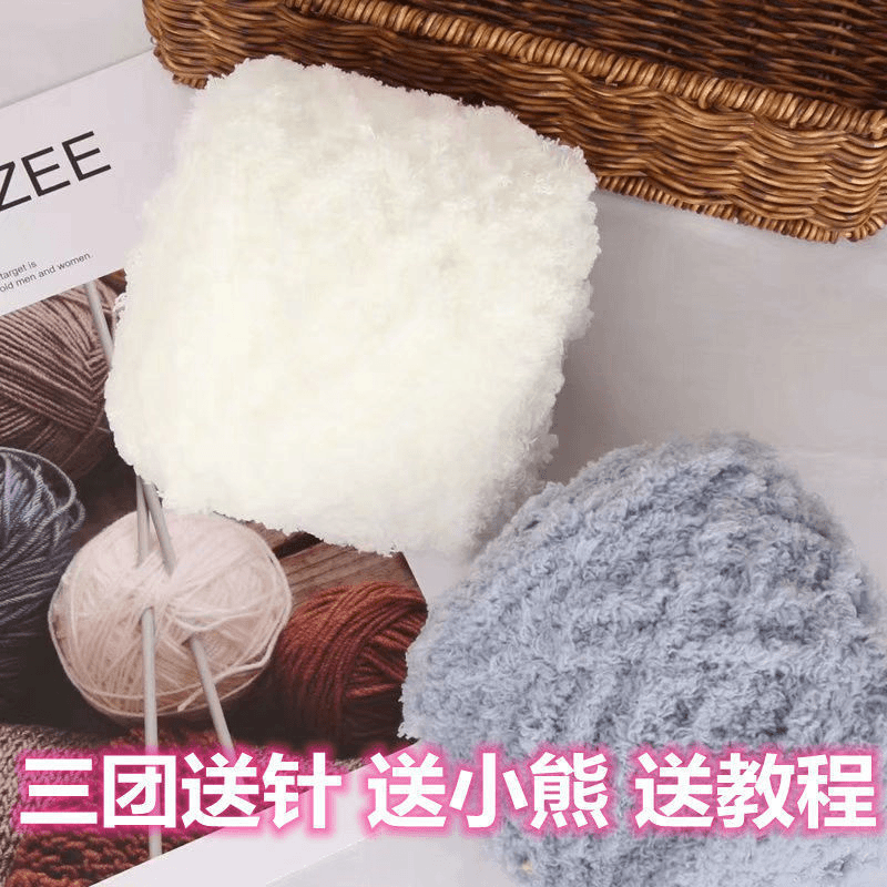 珊瑚绒毛线粗毛线三股毛巾线绒绒围巾线婴儿童编织diy材料包