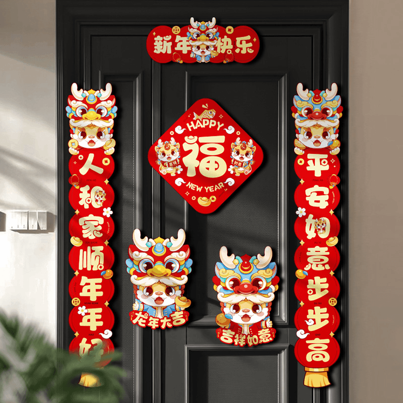 W祥龙献瑞小对联2024新款龙年春联创意春节新年装饰过年大门门联