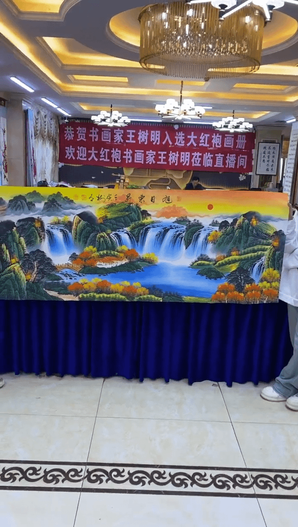 【闪购商品】绘画王树明《旭日东升》六尺