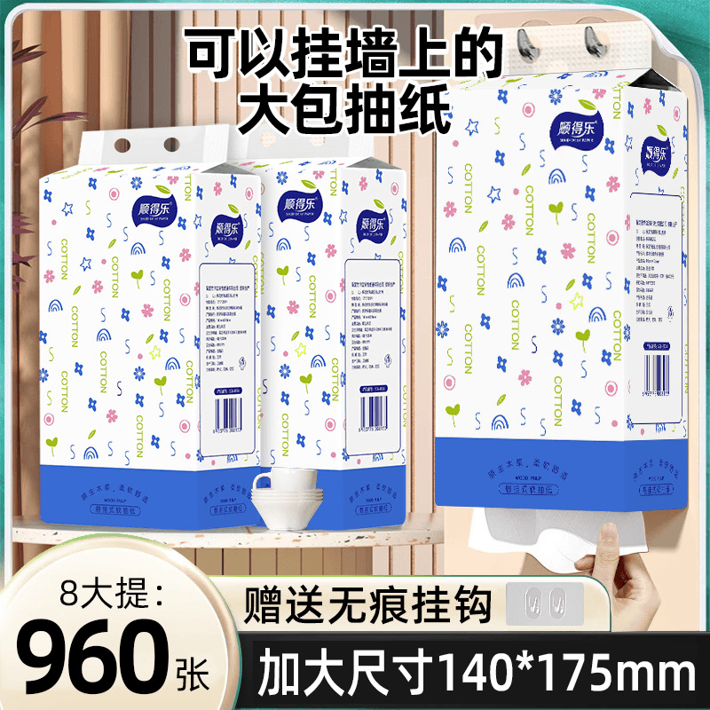 柔软大包挂式抽纸纸巾家用大包压花加厚底部抽纸卫生纸餐纸巾透气