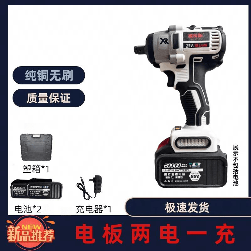 【WKS】无刷锂电电扳.架子工.汽修.木工（3眼白款）