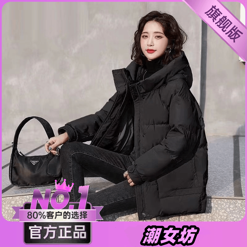 羽绒服2023韩版女装连帽外套时尚宽松大码加厚2023年新款高档面包