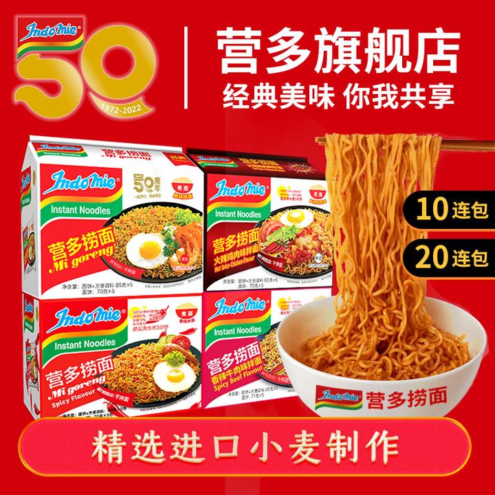 吃过一次肯定会回购的营多捞面！#营多捞面 #速食美食 #灵魂宵夜 #这 - 抖音