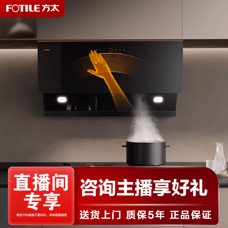 方太JCD6+TH28B烟灶套装   侧吸换装抽排吸油烟机猛火灶