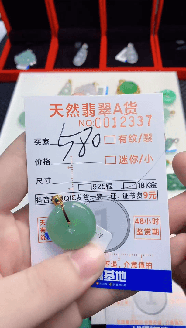 【闪购商品】翡翠颈饰18K金镶嵌1