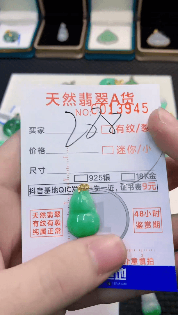 【闪购商品】翡翠颈饰18K金镶嵌1