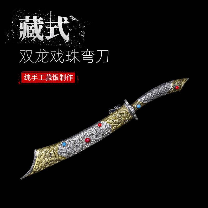 纯手工锻打藏刀 藏式双龙戏珠弯刀 雕刻精美收藏品
