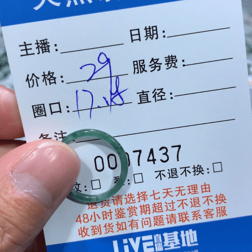 【闪购商品】翡翠戒指未镶嵌