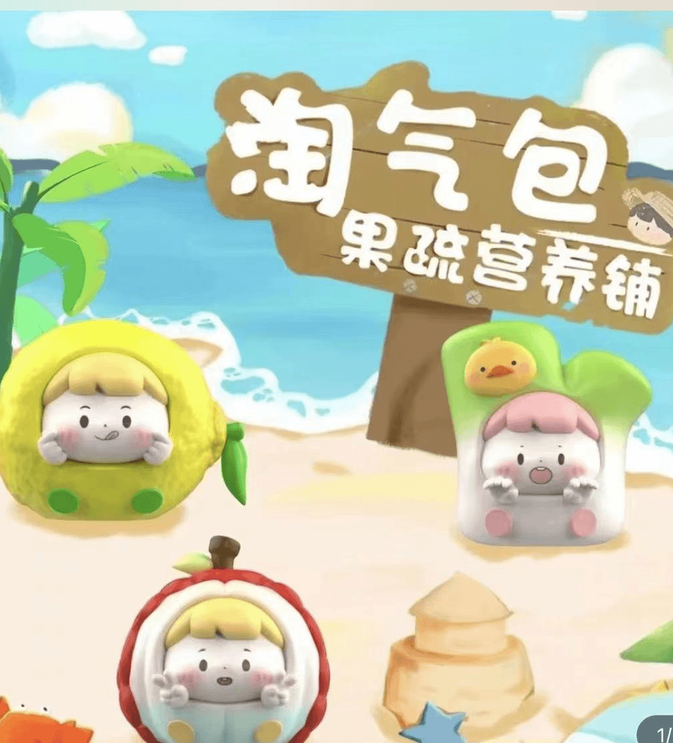 明盒：水果淘气包二代
