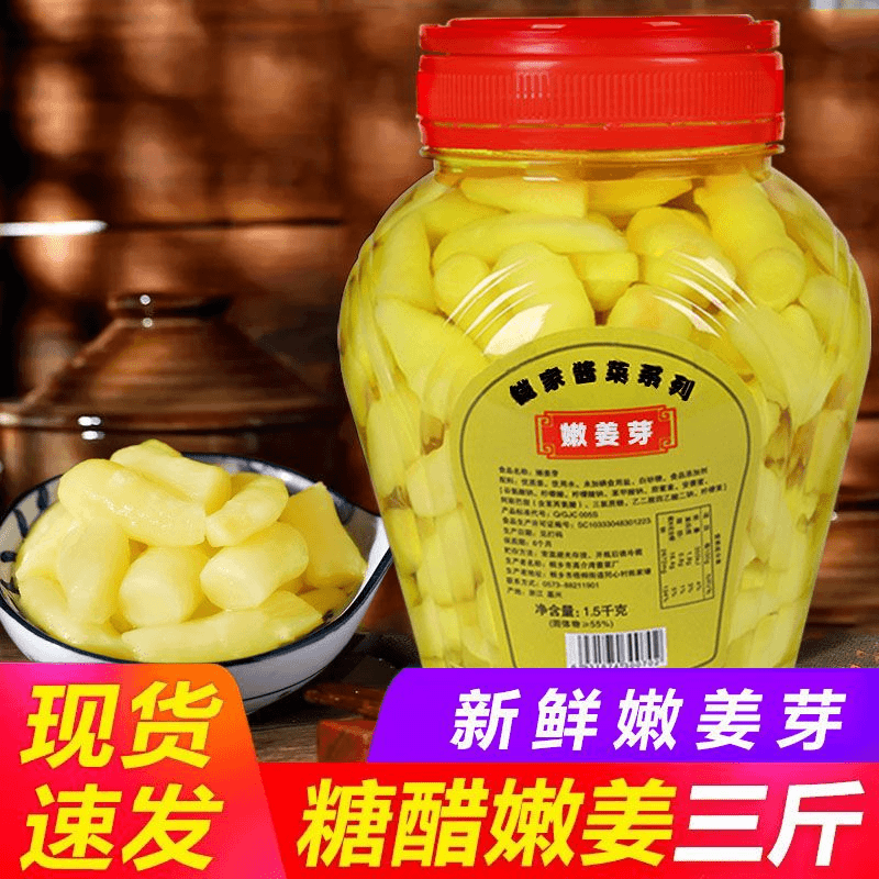 糖醋嫩姜3斤装酸甜嫩姜芽醋泡生姜牙泡仔姜片下饭菜酱菜瓶装咸菜