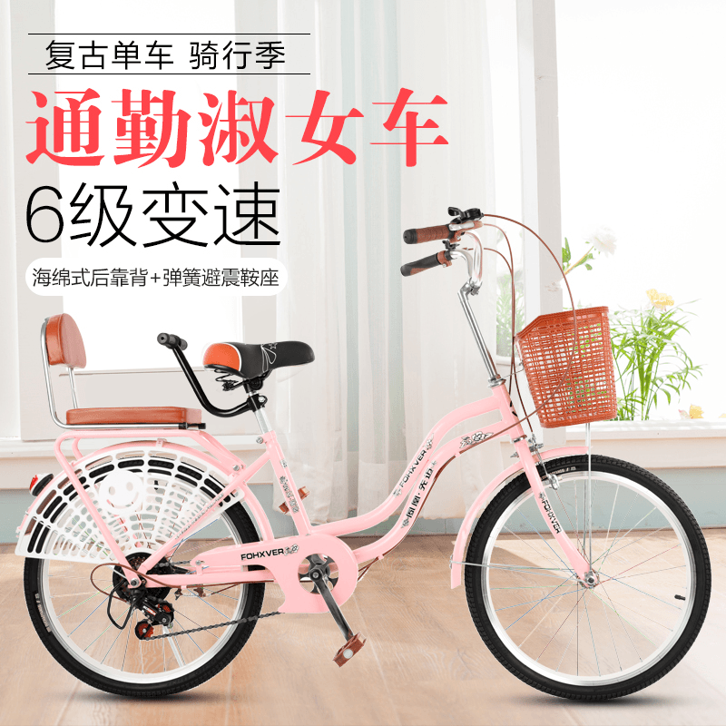 凤凰自行车女士轻便上班代步成人学生变速24寸实心胎复古通勤单车