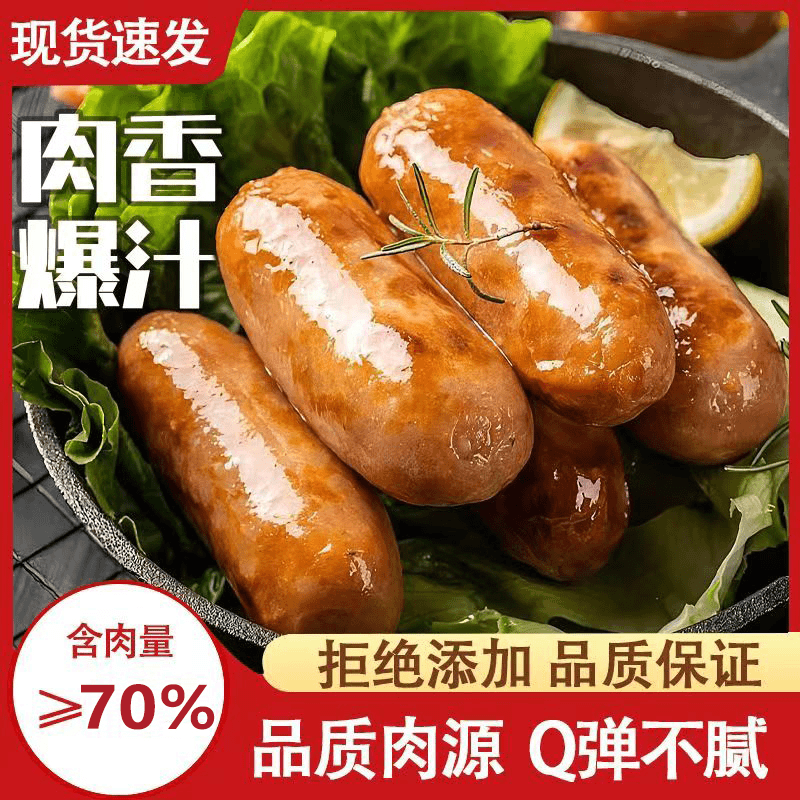 鲁不二鲜肉肠烤肠火山石地道肠空气炸锅批发美食500g/袋香肠灌肠