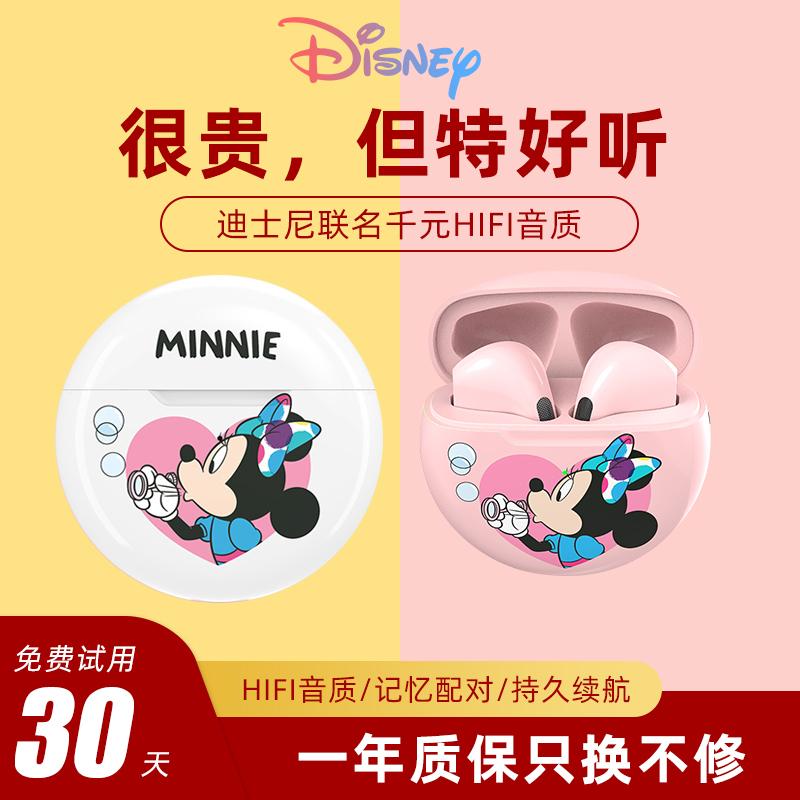 【粉丝甄选】Disney/迪士尼官方联名无线蓝牙耳机降噪可爱迷你