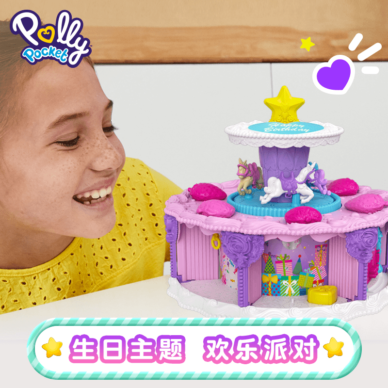 美泰pollypocket迷你波莉之生日倒计时女孩儿童过家家玩具