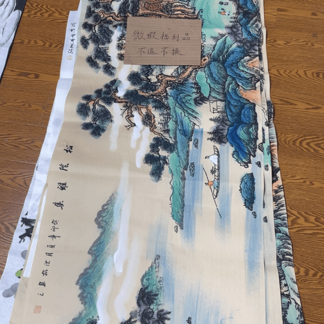 【闪购商品】书法，